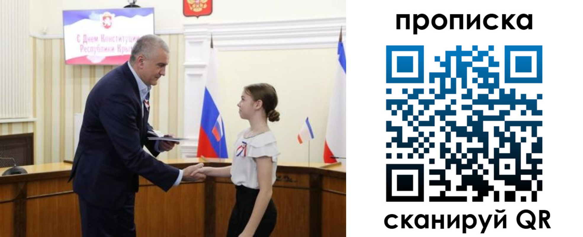 прописка ребенка в Электрогорске