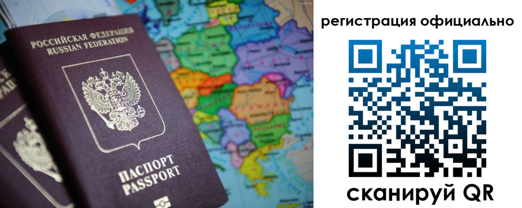 временная регистрация поиск в Электрогорске